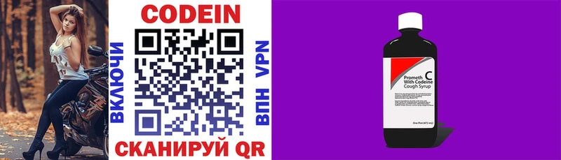 Кодеин напиток Lean (лин)  Струнино 