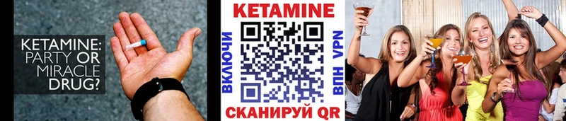 КЕТАМИН VHQ  Струнино 
