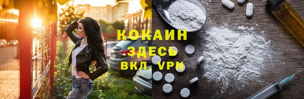 COCAINE Михайловск