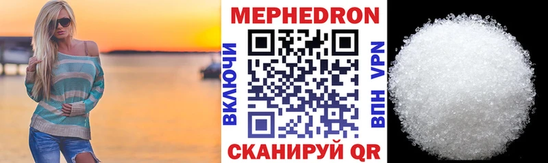 Меф мяу мяу  купить закладку  Струнино 